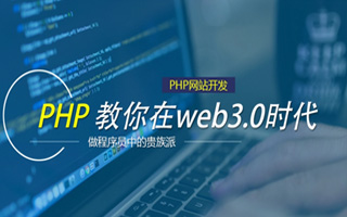 通许 php市场占有率,PHP会被淘汰吗？